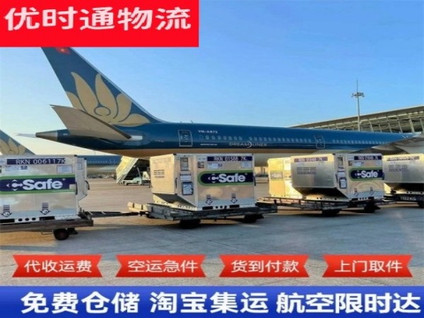 海珠到北京空运加急专线